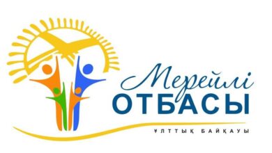  “Мейірім отбасынан басталады”  челленджін  қолдаймыз!