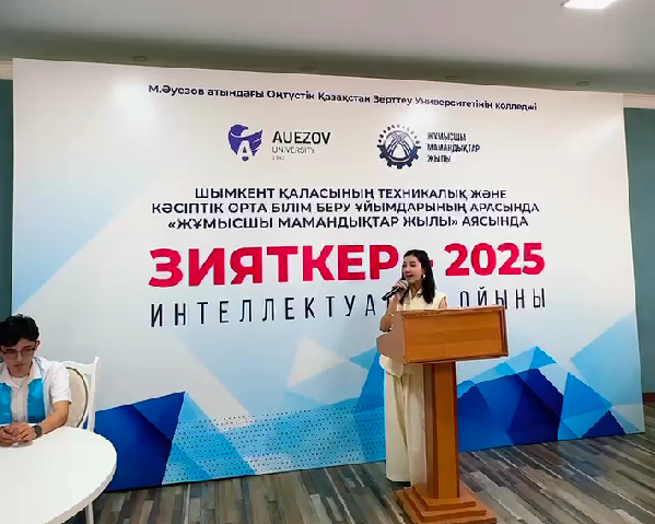 КОЛЛЕДЖ СТУДЕНТТЕРІ АРАСЫНДА ӨТЕТІН ИНТЕЛЛЕКТУАЛДЫ САЙЫСҚА ІРІКТЕУ ӨТУДЕ.