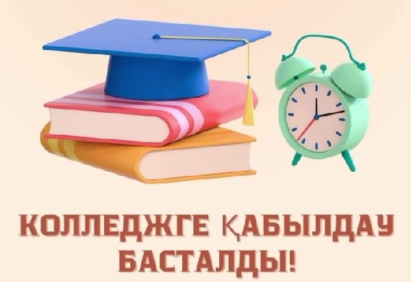 College admissions have started!