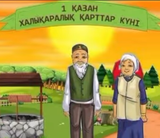 Наставнический час на тему «У кого есть старшие – у того есть сокровище»