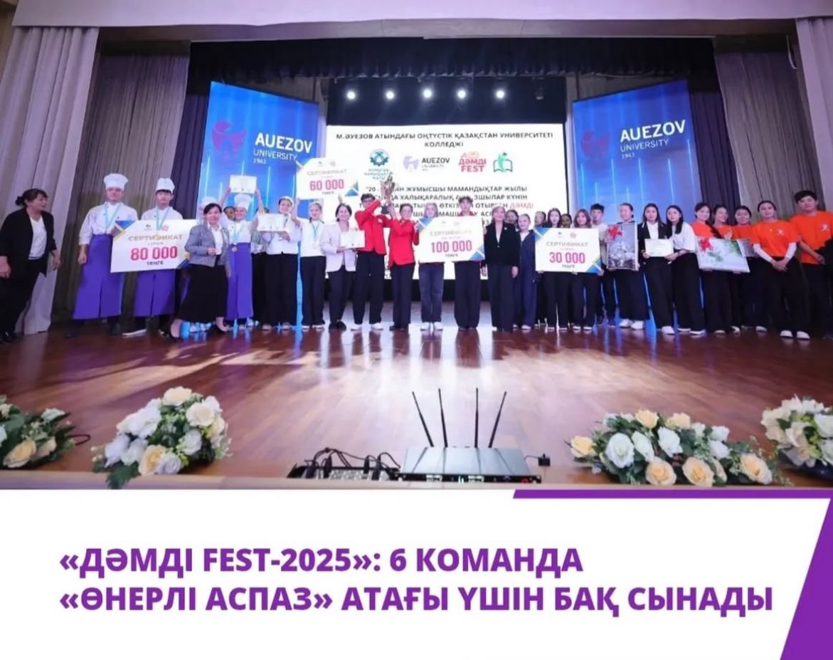 «ВКУСНЫЙ FEST-2025»: 6 КОМАНД СОРЕВНУЮТСЯ ЗА ЗВАНИЕ «ИСКУСНЫЙ ПОВАР»
