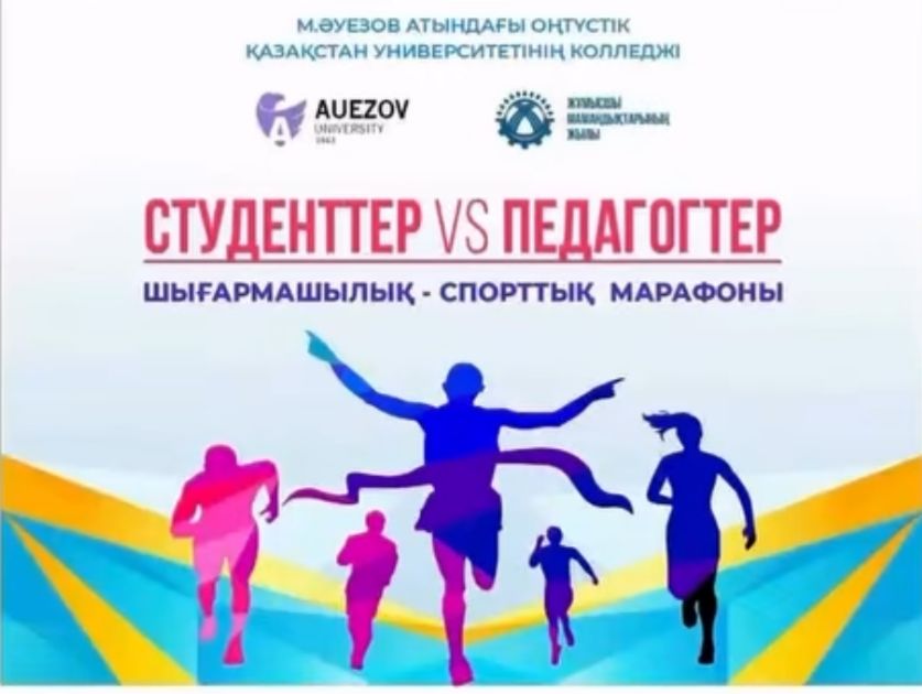Студенттер vs Педагогтер