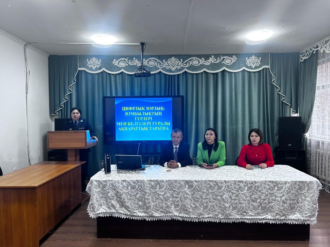 Бүгін М.Әуезоз атындағы ОҚЗУ колледжі. “Білім мен ұстаным- тұлға биігіне бастар жол тақырыбындағы “Гуманитарлық, әлеуметтік және экономикалық пәндер” ПЦК-сы апталығының аясында Шымкент қаласы Полиция департаменті  Қоғамдық қауіпсіздік басқармасының Әйелде