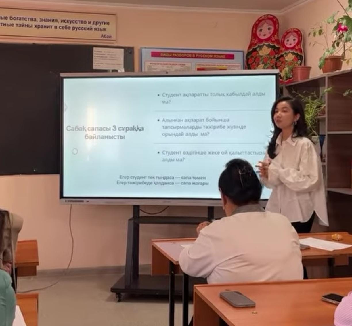 «Педагогикалық тәжірибе алмасу: тиімді жолдар мен нәтижелер» 