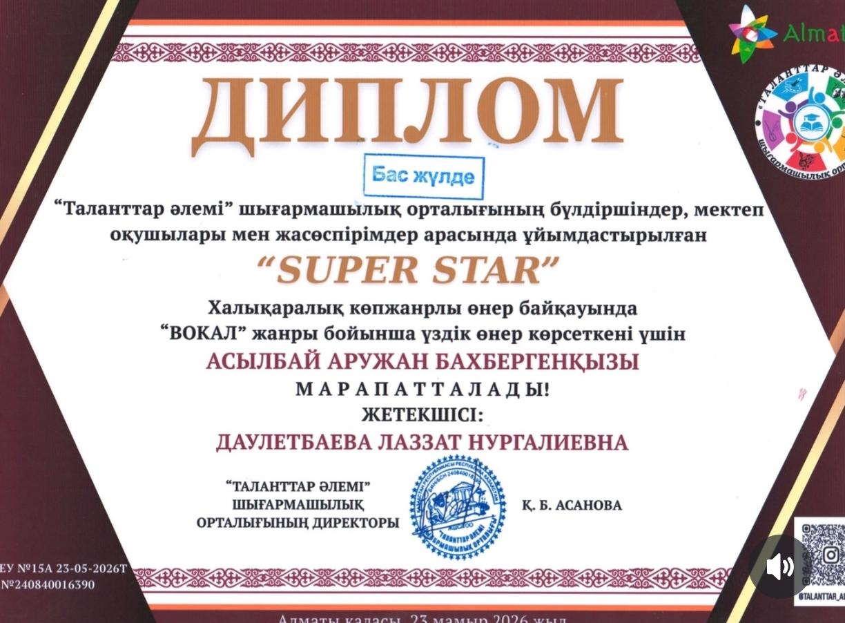 КЕЗЕКТЕГІ ЖЕҢІС !