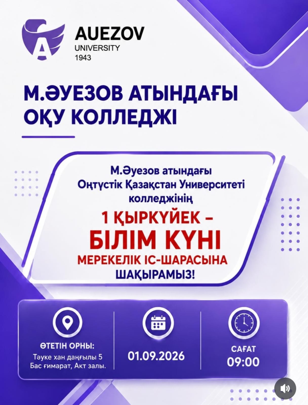 ХАБАРЛАНДЫРУ !