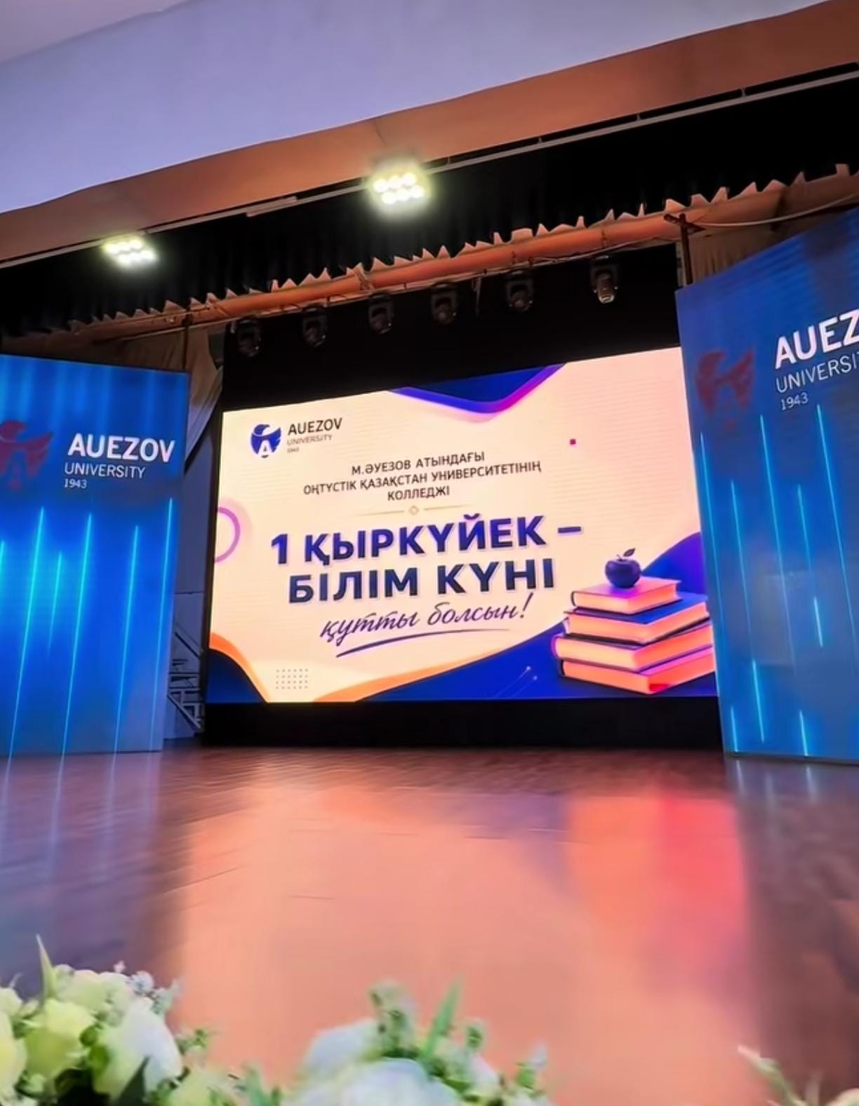 ӘУЕЗОВ УНИВЕСИТЕТІНДЕ 1-КУРС СТУДЕНТТЕРІНЕ АРНАЛҒАН БЕЙІМДЕЛУ АПТАЛЫҒЫ БАСТАЛДЫ