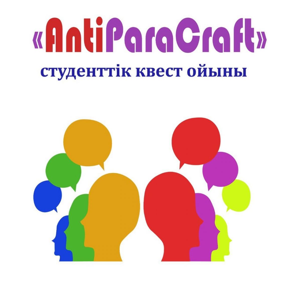 AntiParaGraft игра-квест