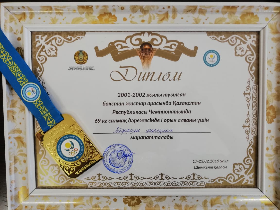 Our pride!!!  Congratulations! Another medal on account of College SKSU named M. Auezova. 
